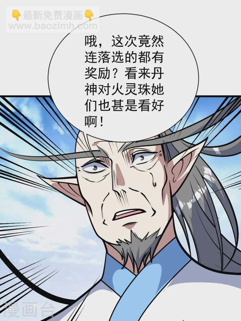 第339话 非他不嫁？-第346话