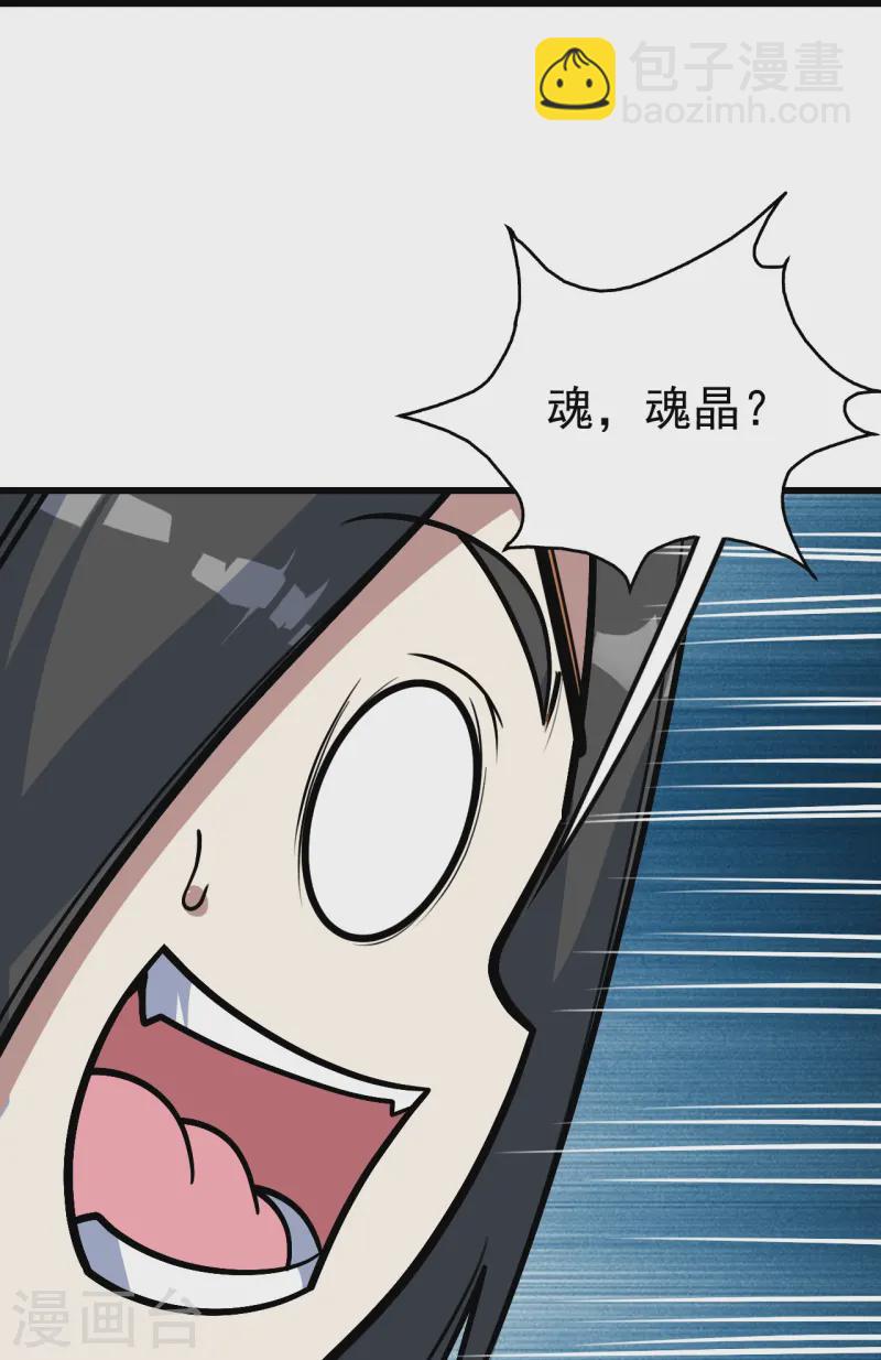 第339话 非他不嫁？-第346话