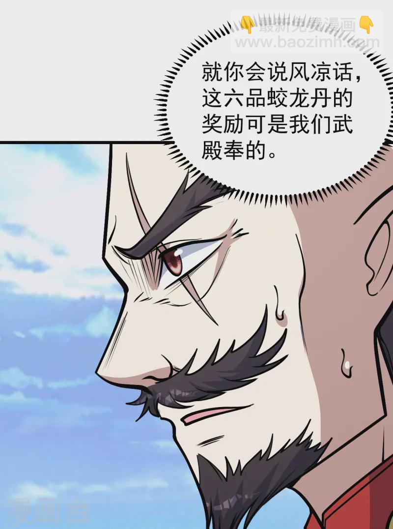 第339话 非他不嫁？-第346话