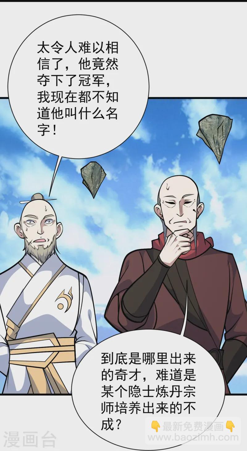 第339话 非他不嫁？-第346话