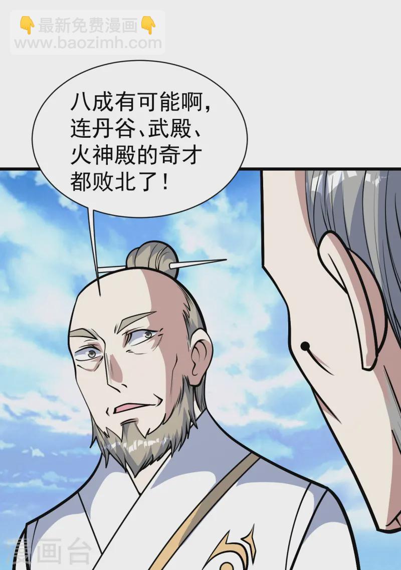 第339话 非他不嫁？-第346话