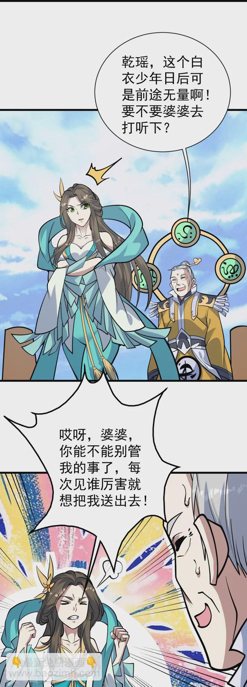 第339话 非他不嫁？-第346话