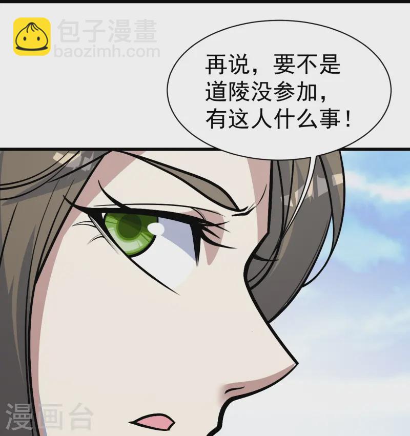 第339话 非他不嫁？-第346话