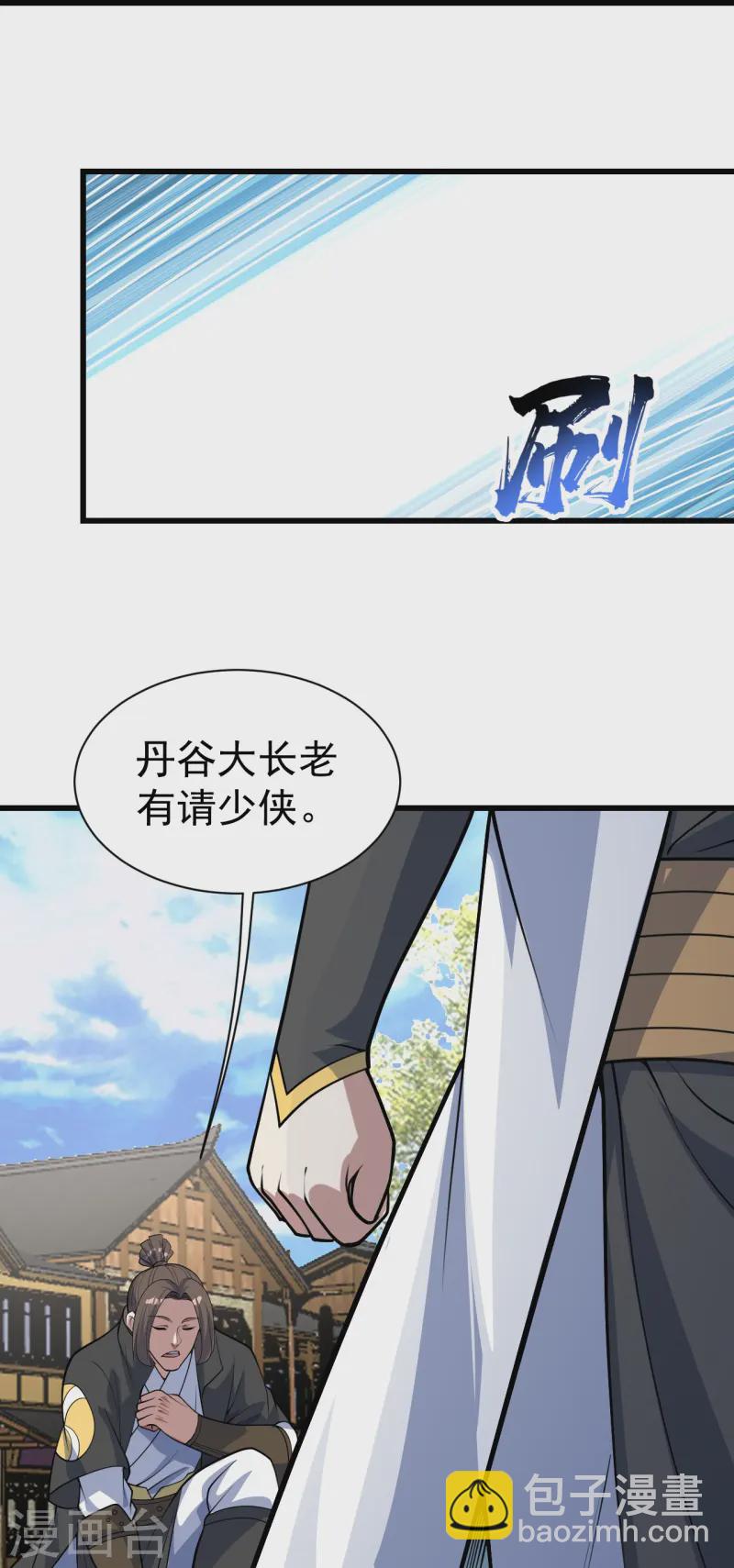 第341话 丹令-第348话