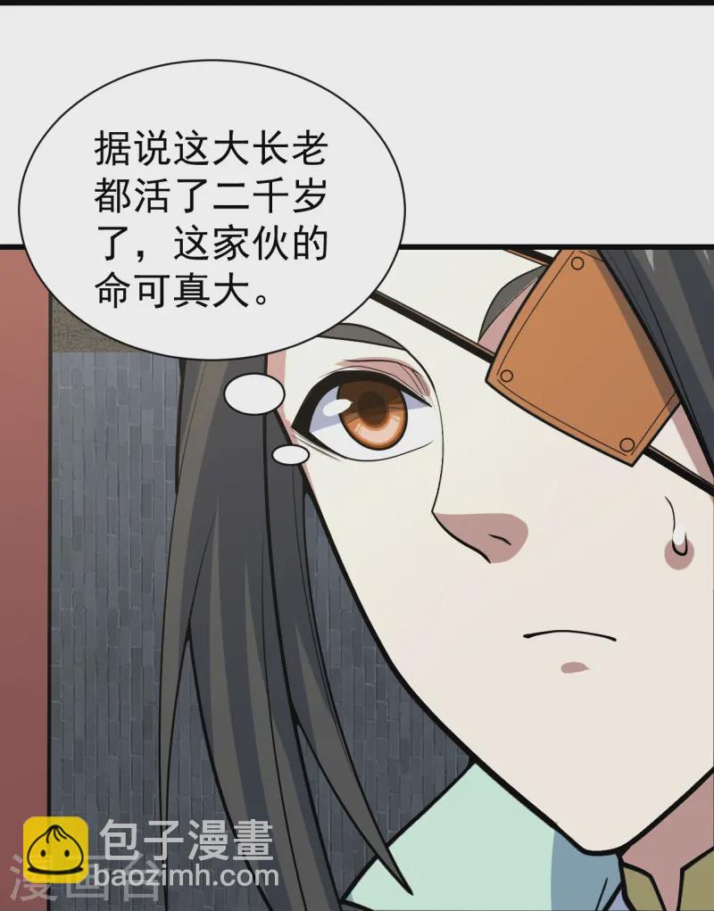 第341话 丹令-第348话