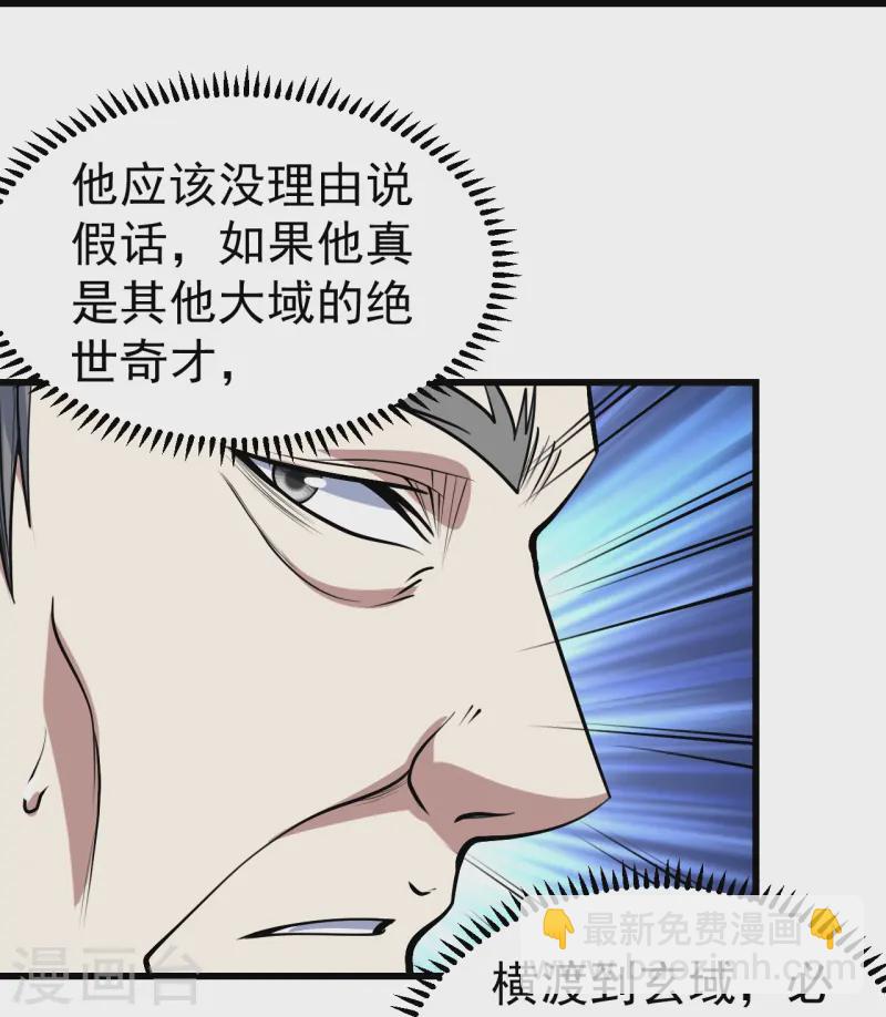 第341话 丹令-第348话