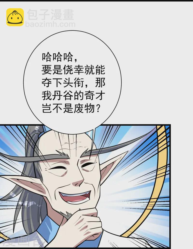 第341话 丹令-第348话