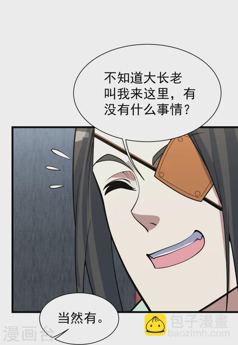 第341话 丹令-第348话