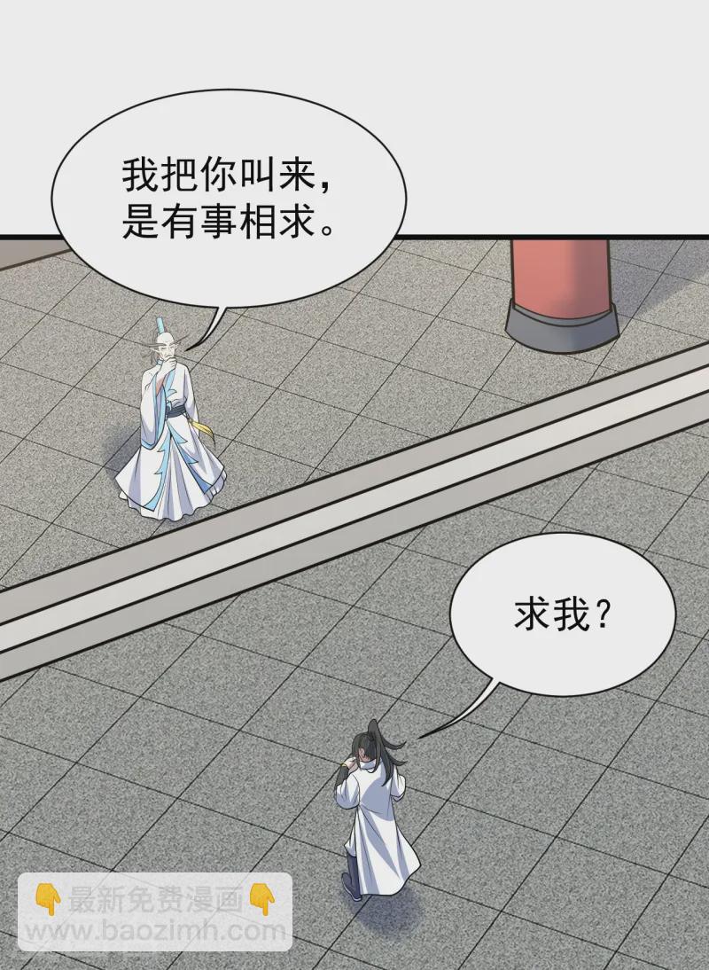第341话 丹令-第348话