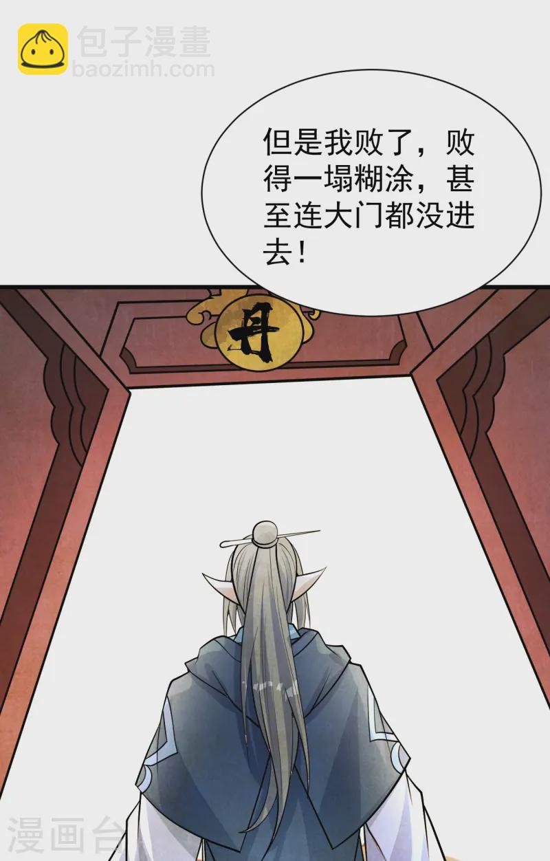 第341话 丹令-第348话