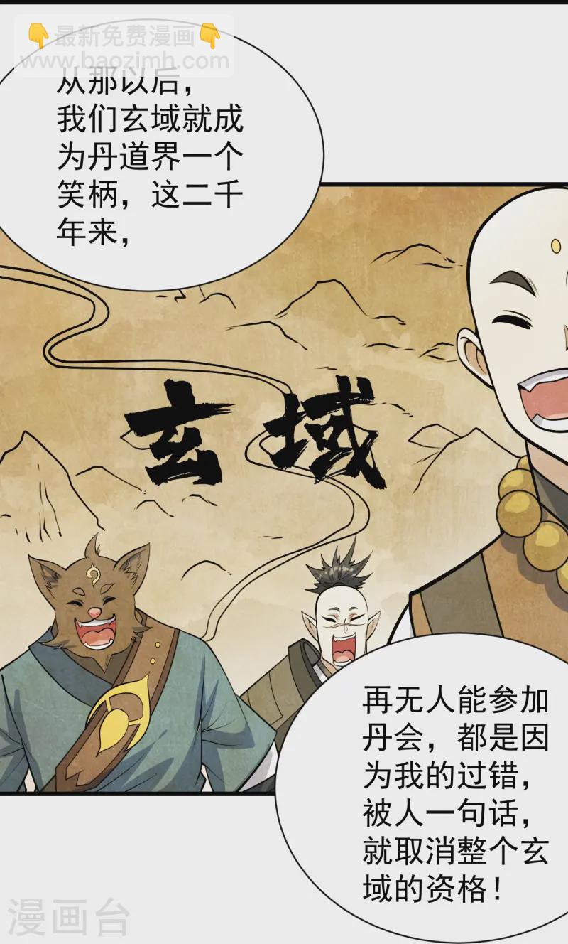 第341话 丹令-第348话