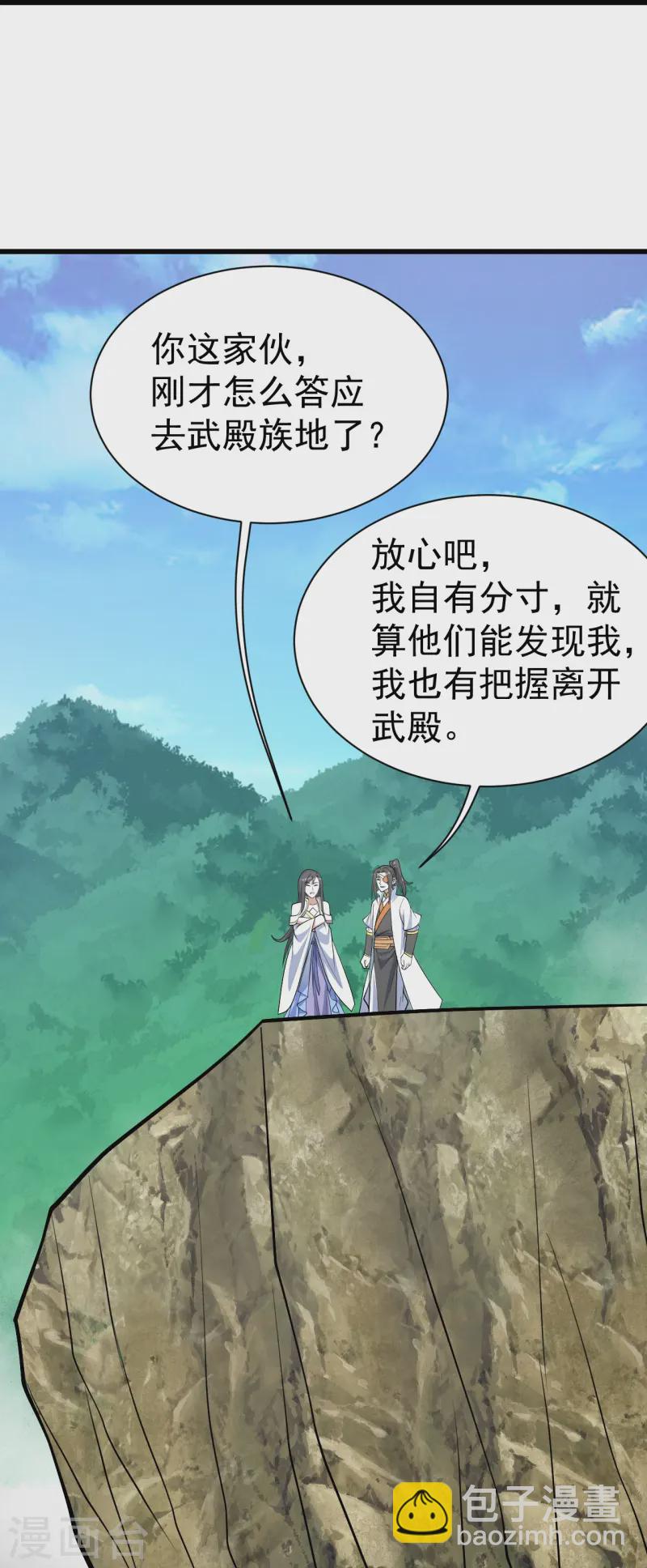 第341话 丹令-第348话