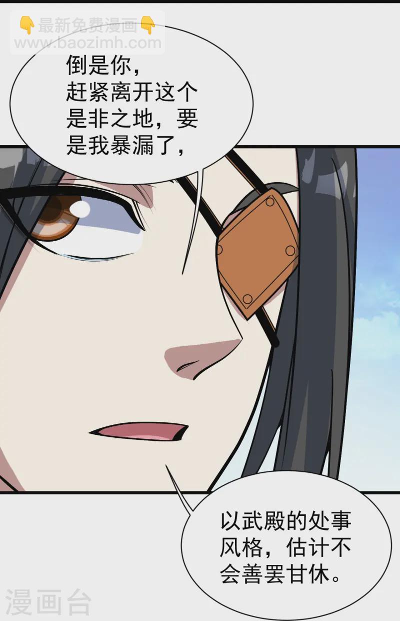 第341话 丹令-第348话
