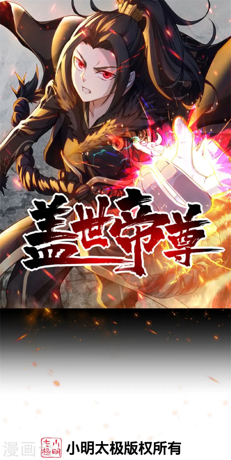 第343话 打入内部-第350话