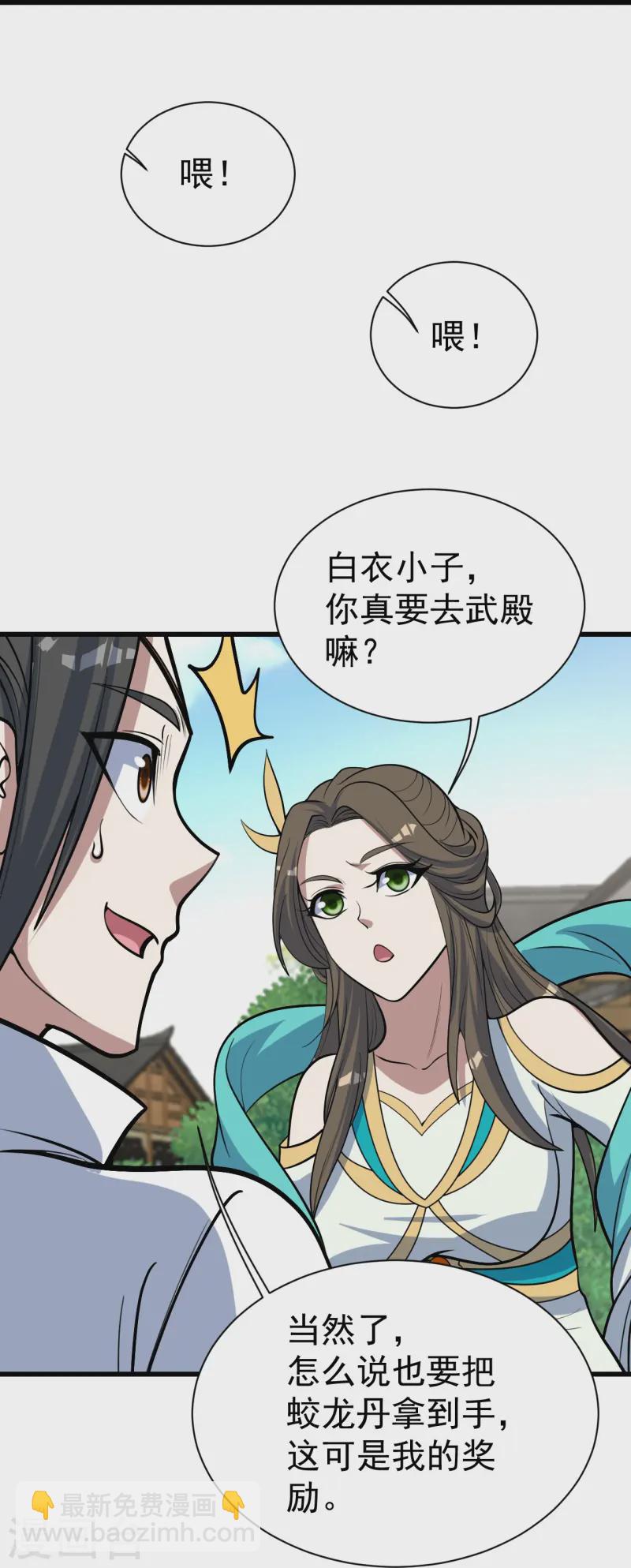 第343话 打入内部-第350话