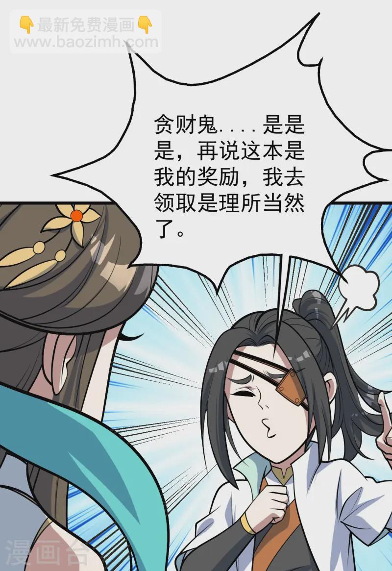 第343话 打入内部-第350话