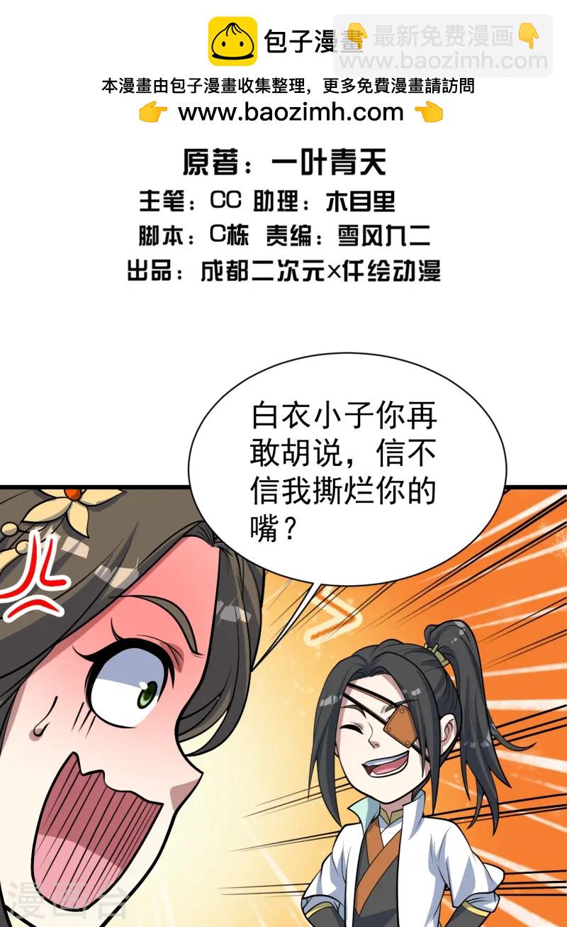 第343话 打入内部-第350话