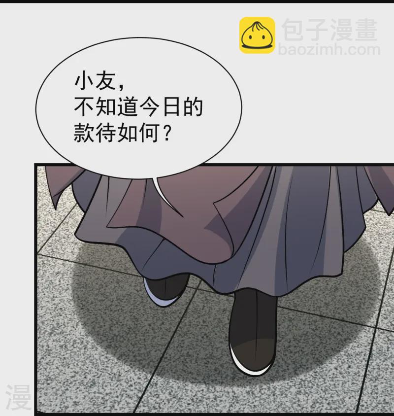 第343话 打入内部-第350话