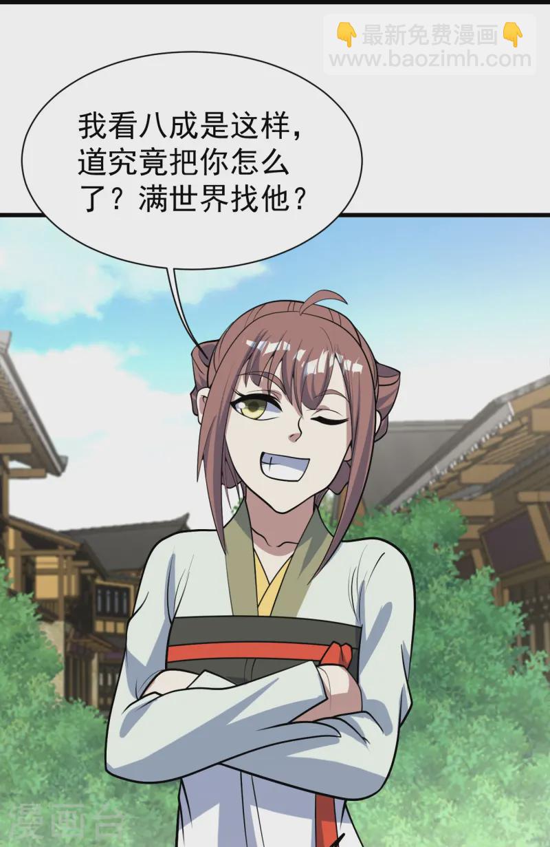 第343话 打入内部-第350话