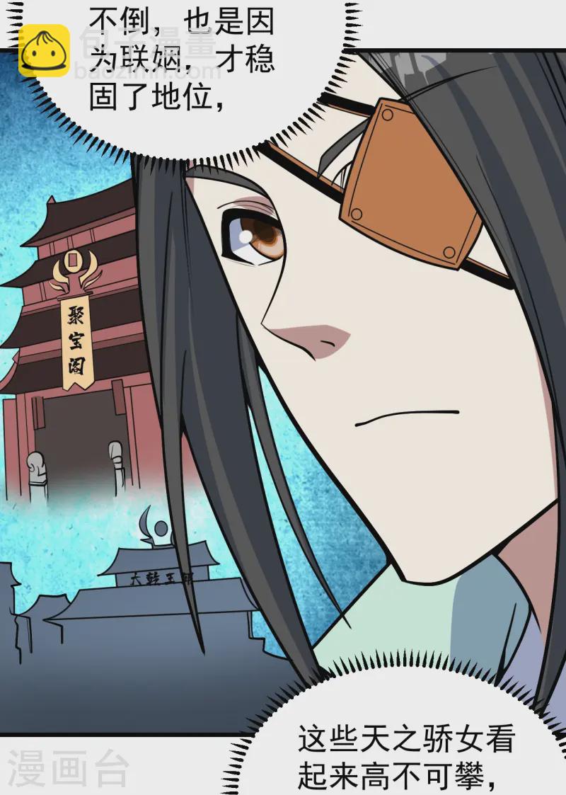 第343话 打入内部-第350话