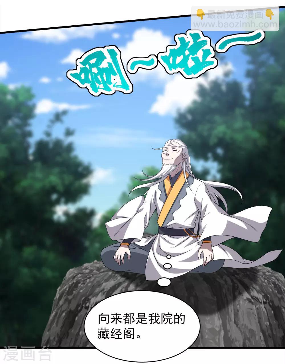 第34话 今天是你的死期-第36话