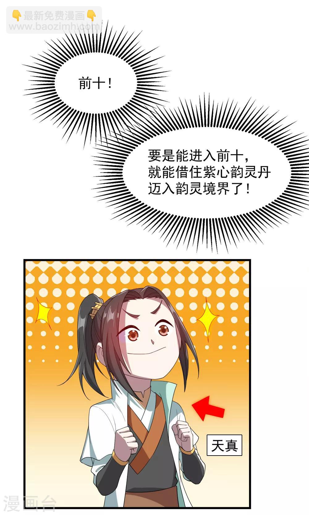 第34话 今天是你的死期-第36话