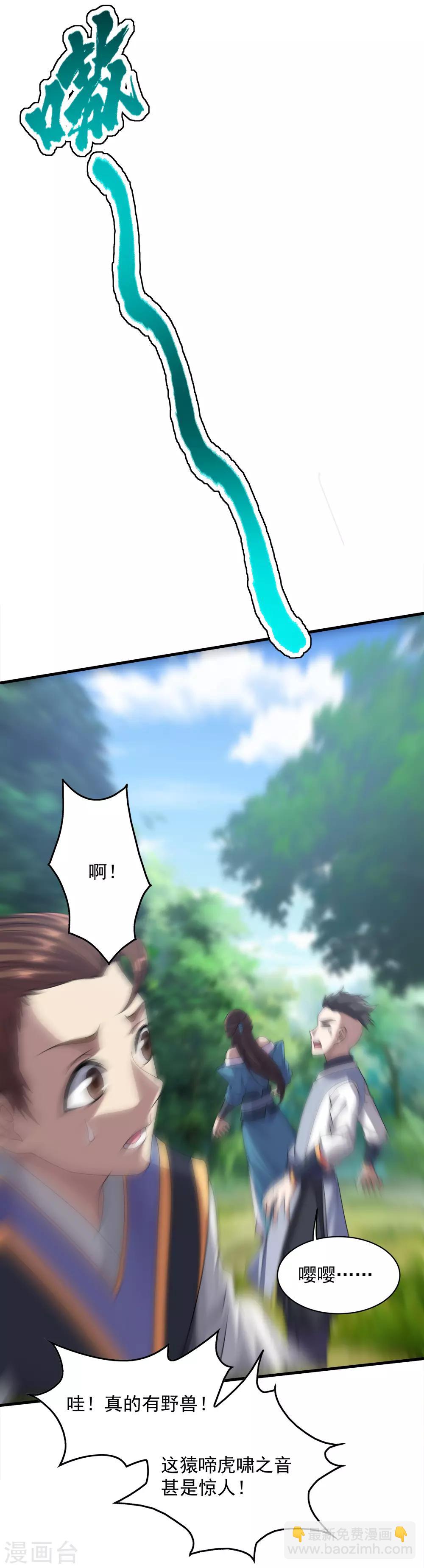 第34话 今天是你的死期-第36话