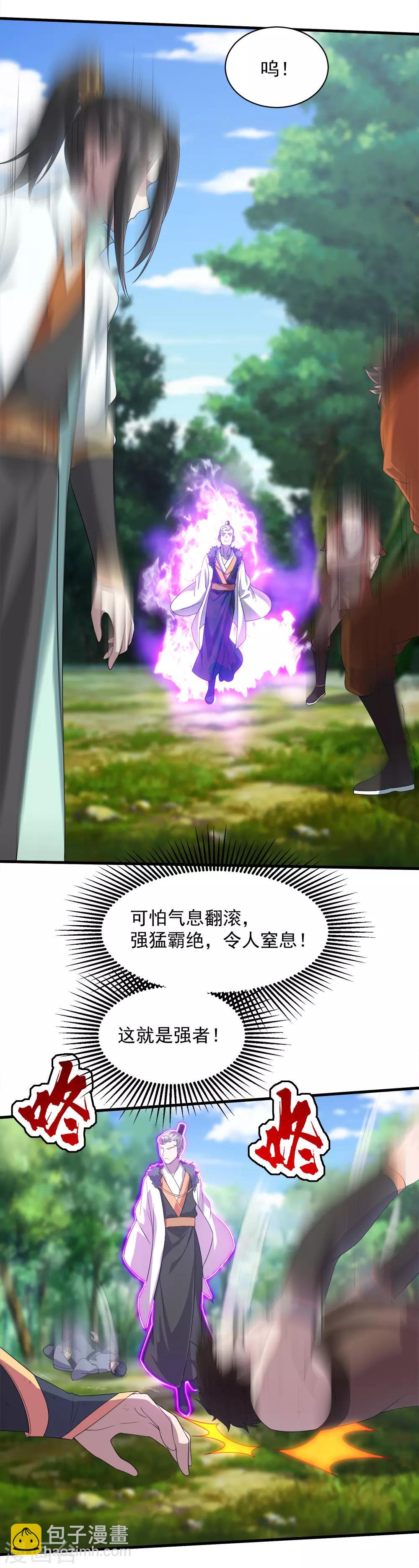 第34话 今天是你的死期-第36话