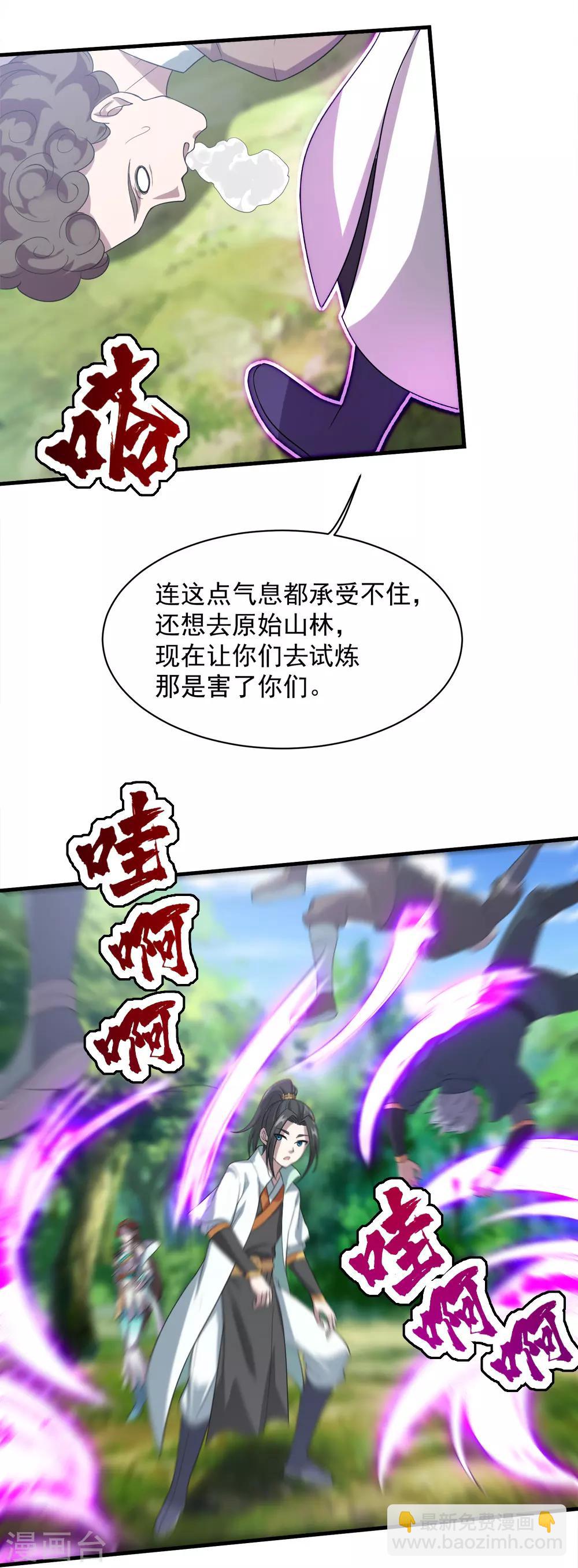 第34话 今天是你的死期-第36话