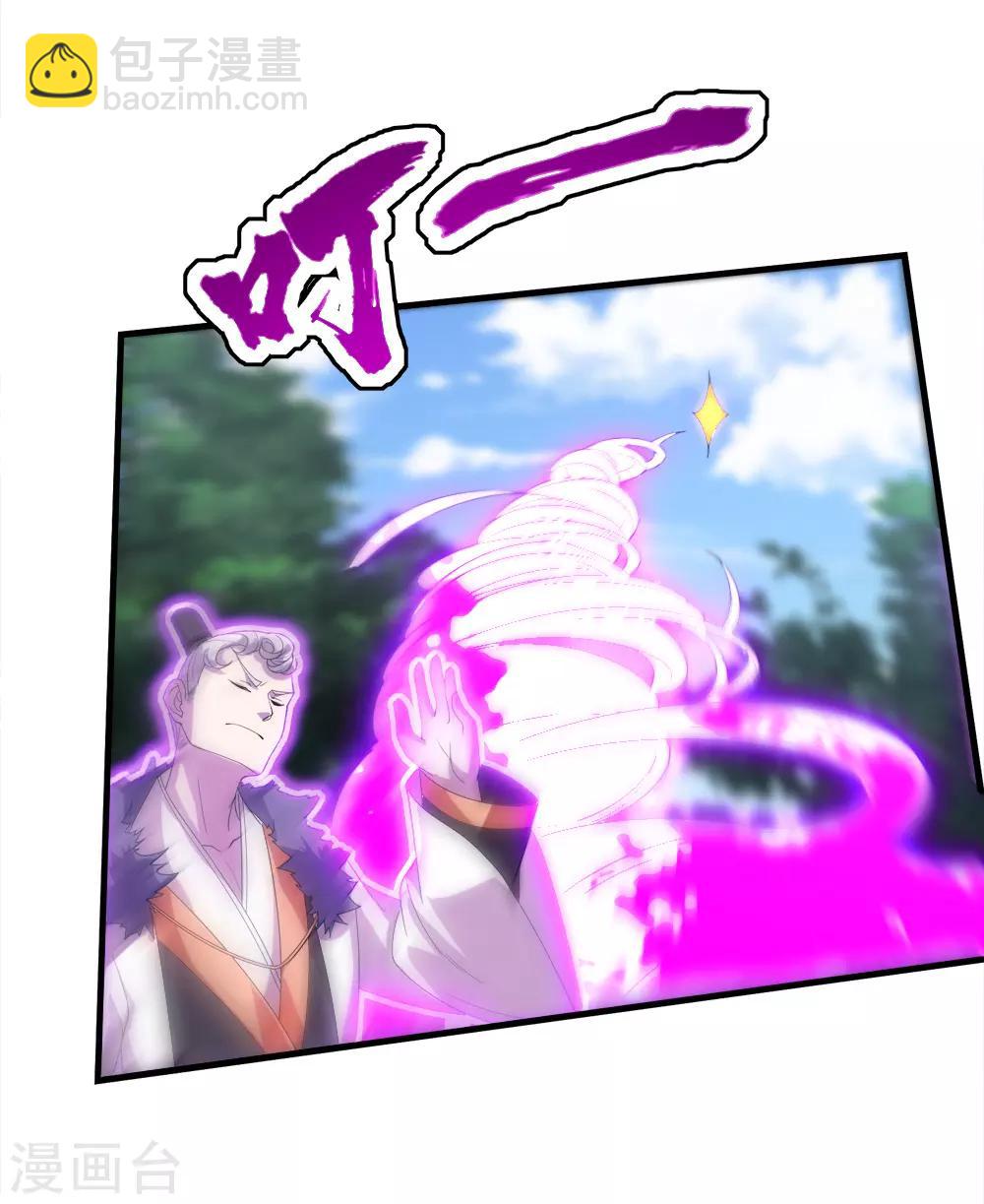 第34话 今天是你的死期-第36话