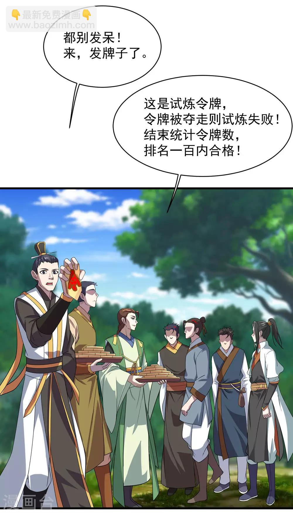 第34话 今天是你的死期-第36话
