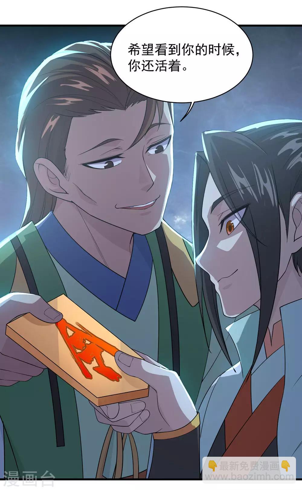 第34话 今天是你的死期-第36话