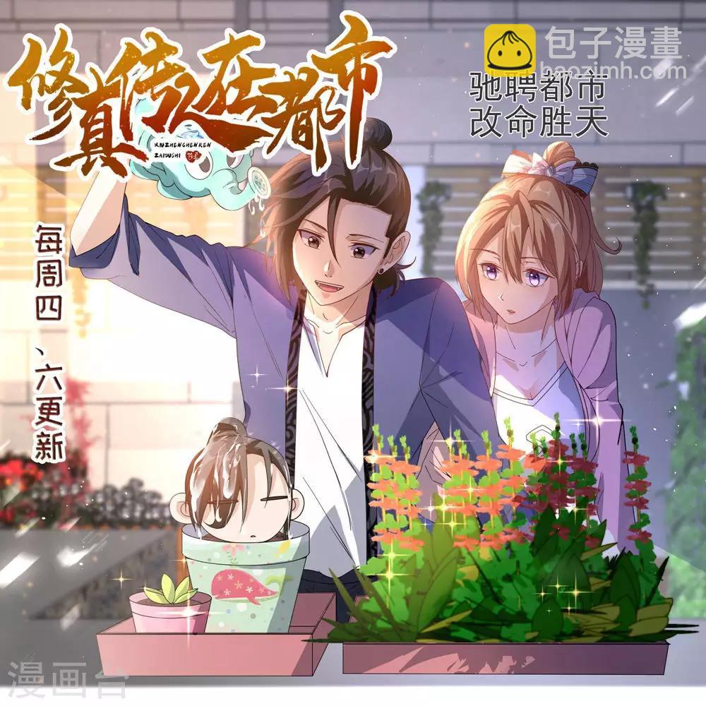 第34话 今天是你的死期-第36话