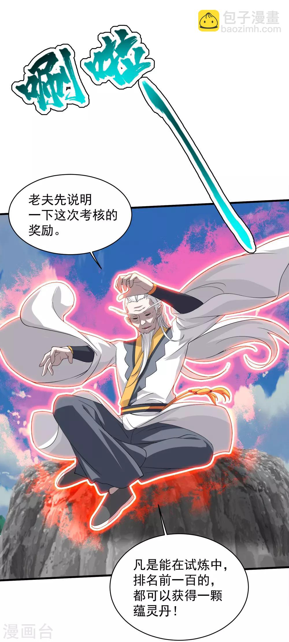 第34话 今天是你的死期-第36话