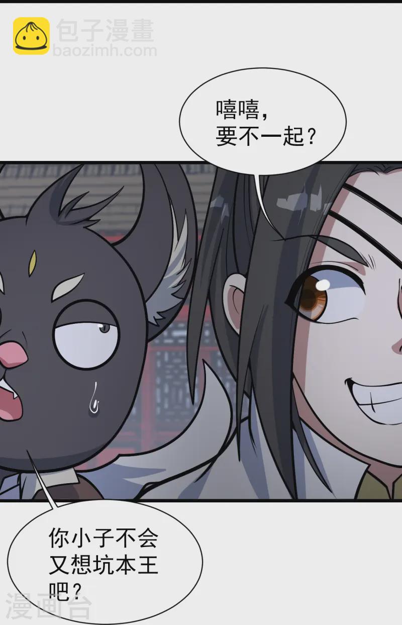第345话 要不一起？-第352话