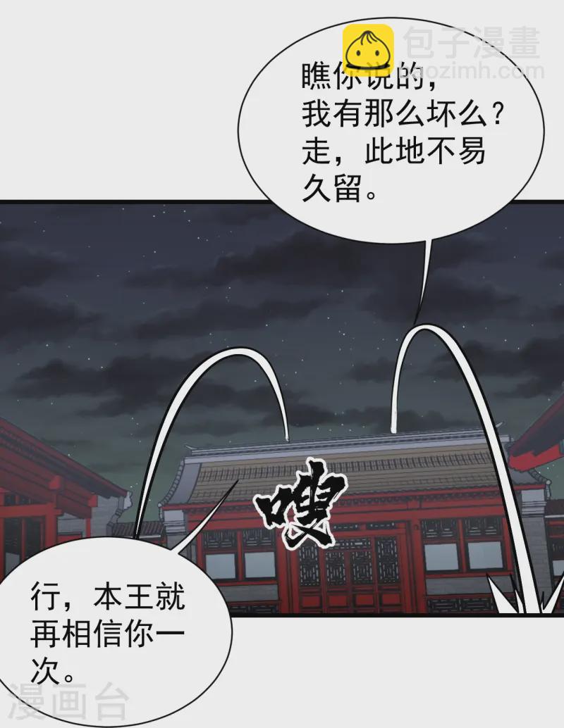 第345话 要不一起？-第352话