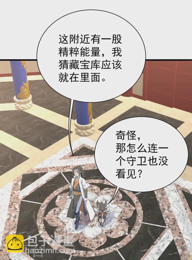 第345话 要不一起？-第352话
