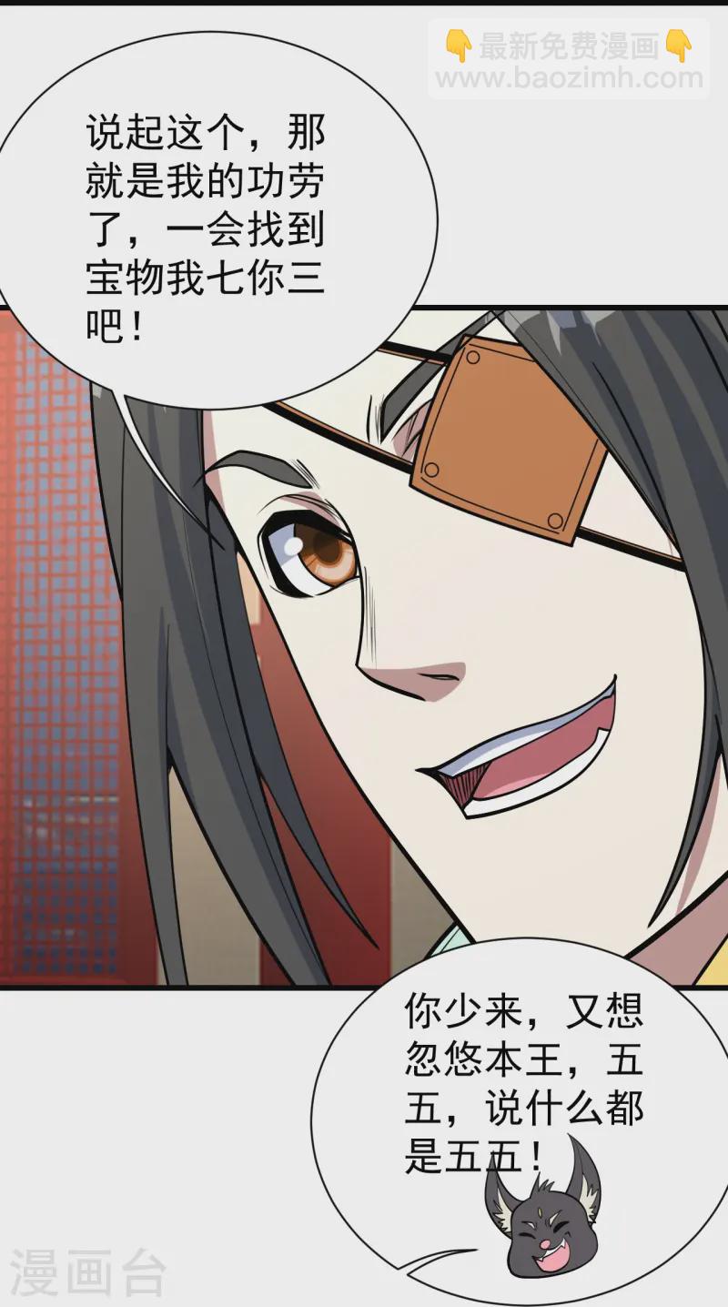 第345话 要不一起？-第352话