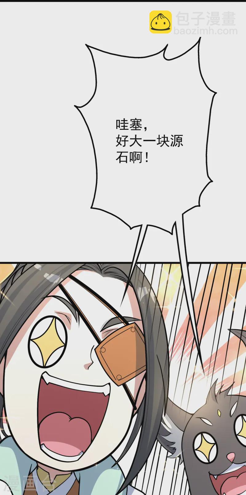 第345话 要不一起？-第352话