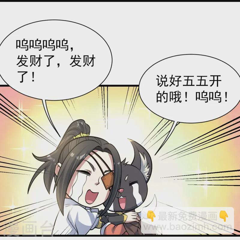 第345话 要不一起？-第352话