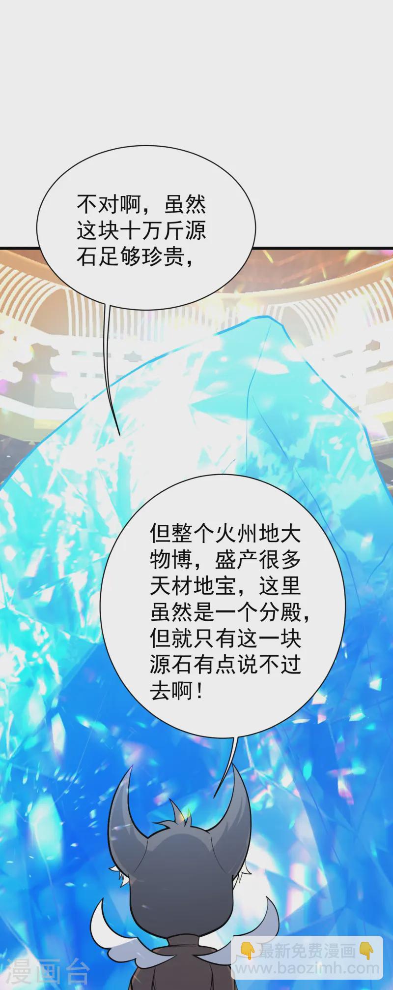 第345话 要不一起？-第352话