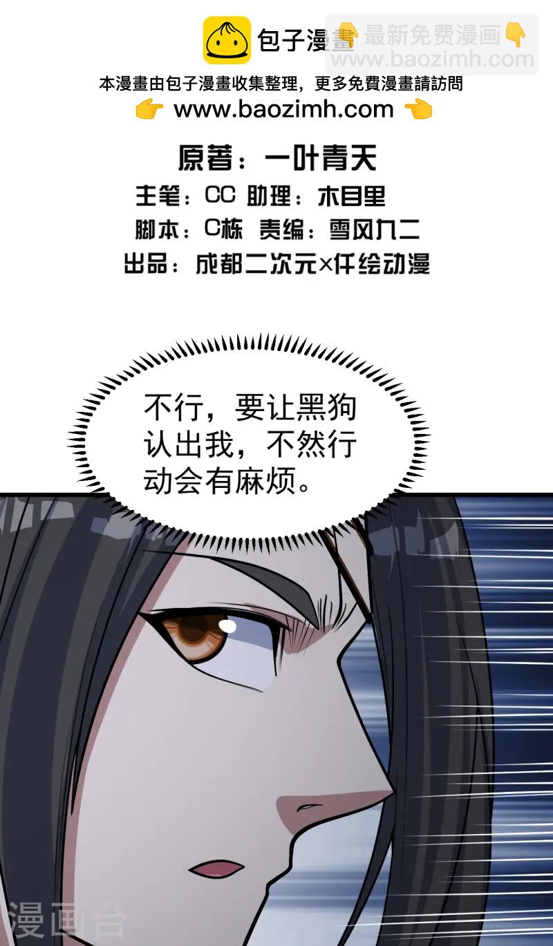 第345话 要不一起？-第352话