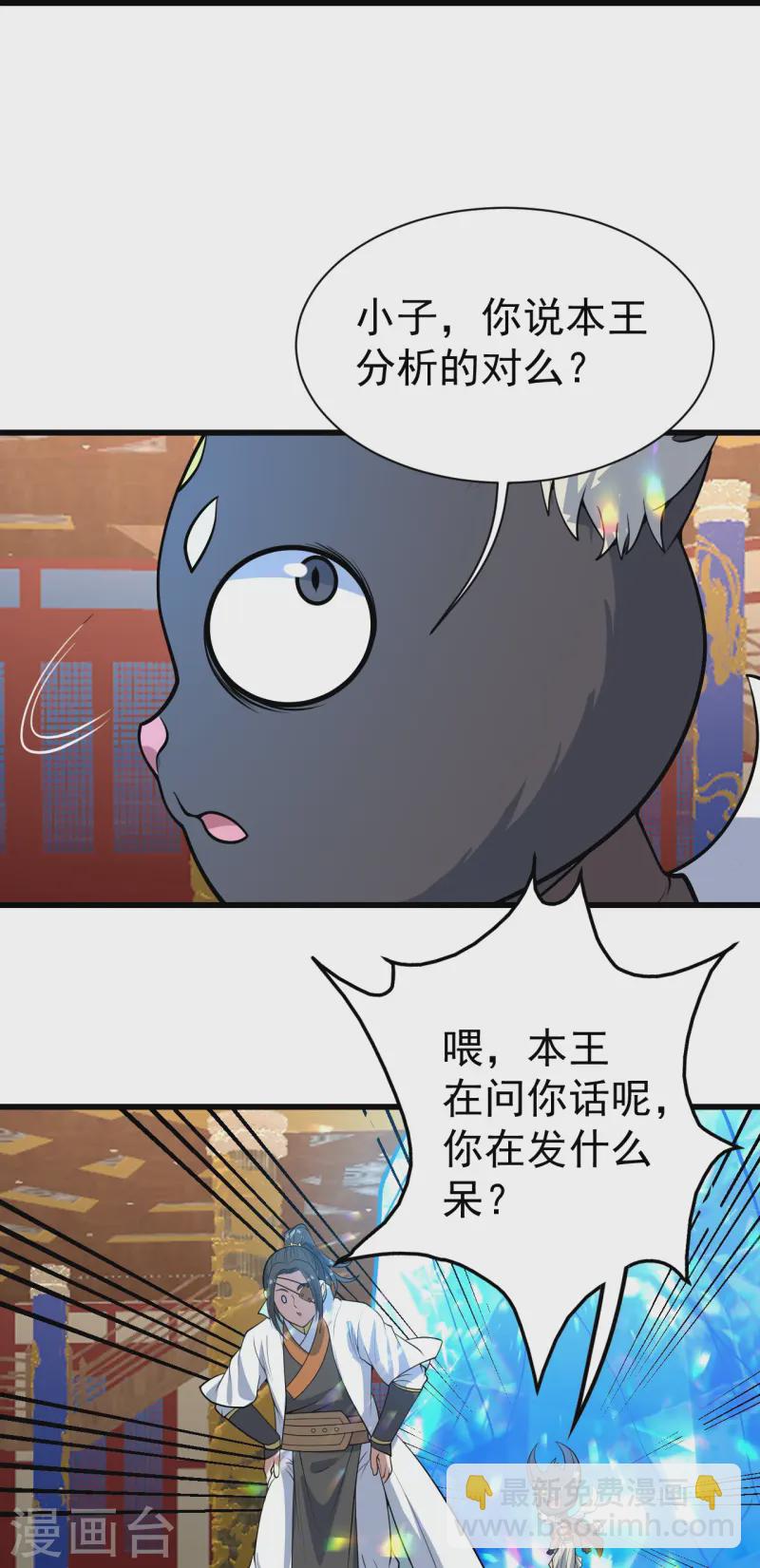 第345话 要不一起？-第352话