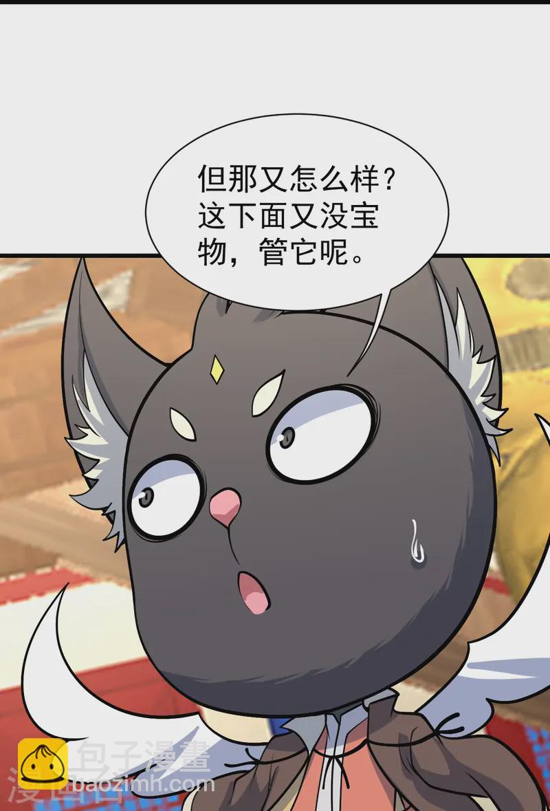 第345话 要不一起？-第352话