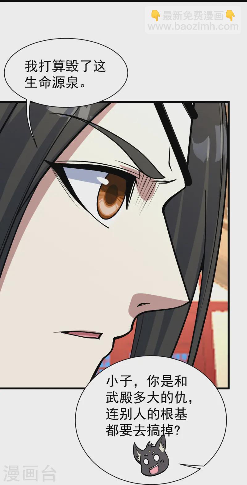 第345话 要不一起？-第352话