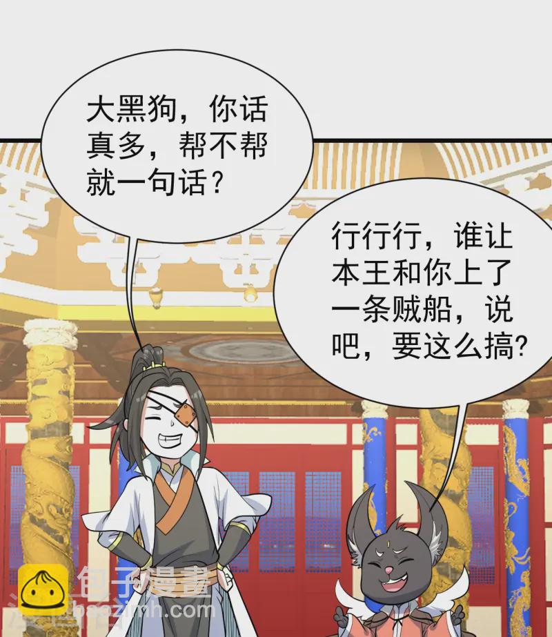 第345话 要不一起？-第352话
