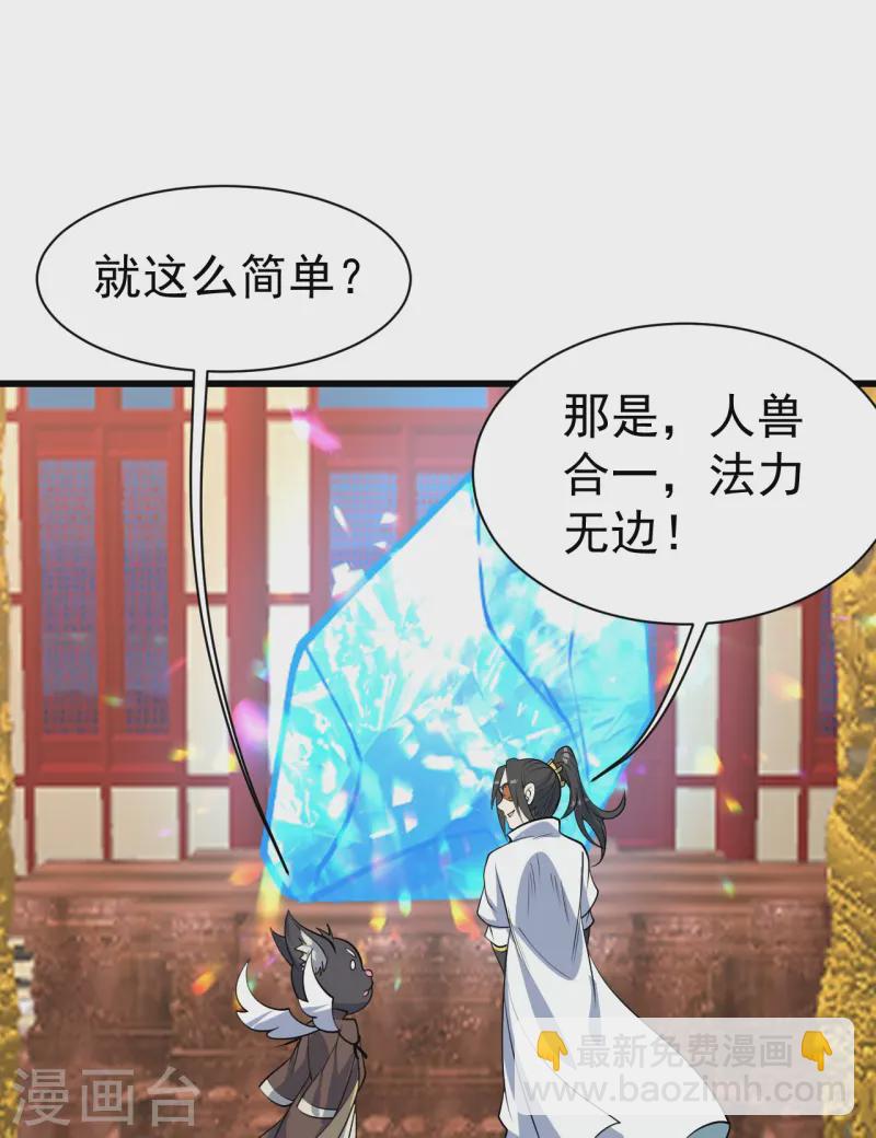 第345话 要不一起？-第352话