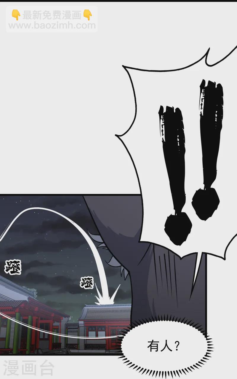第345话 要不一起？-第352话
