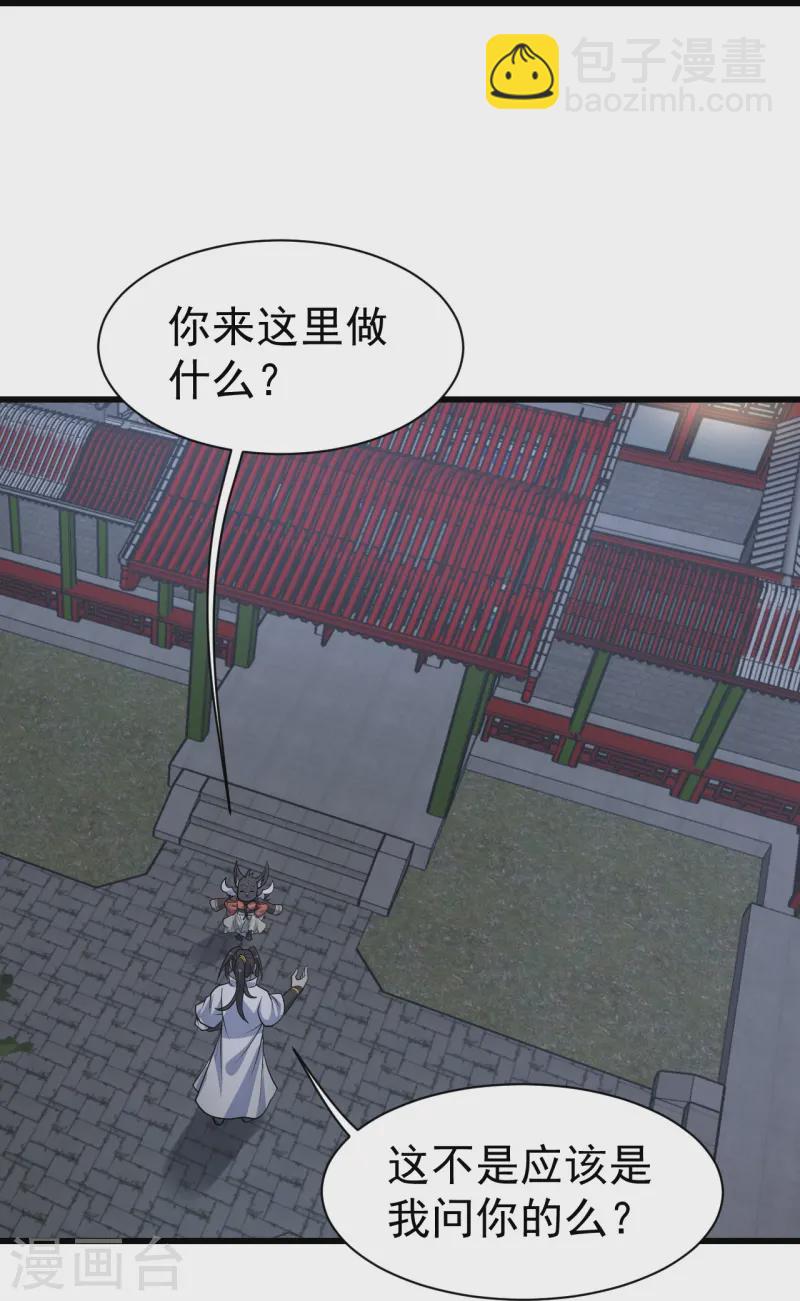 第345话 要不一起？-第352话