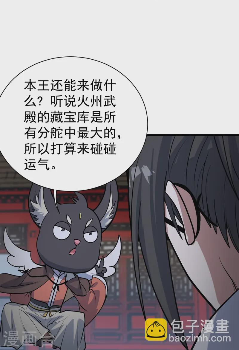 第345话 要不一起？-第352话